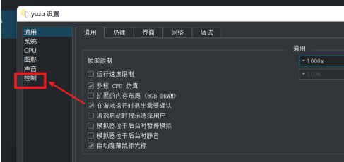 手柄模拟器电脑版