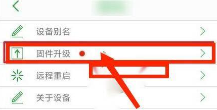 seetong升级后怎么分享设备