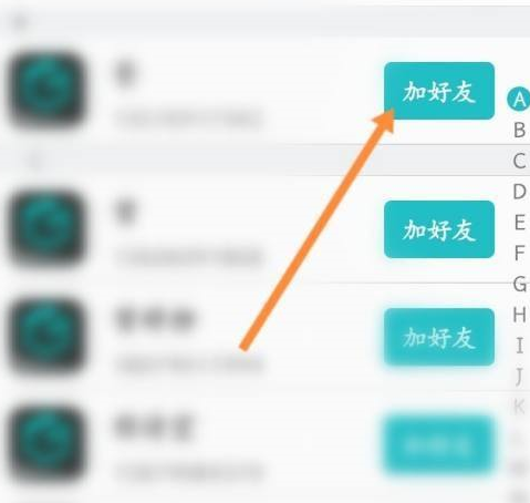 微信批量添加好友