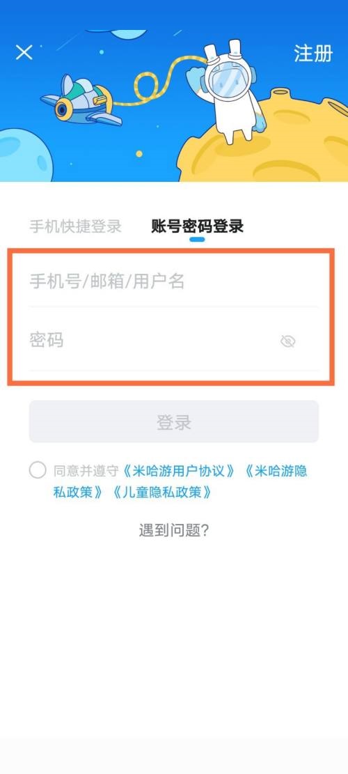 米游社怎么登录星穹铁道