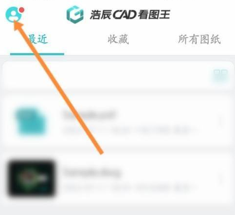 CAD看图王怎样申请注销(cad看图王怎么注销账号)