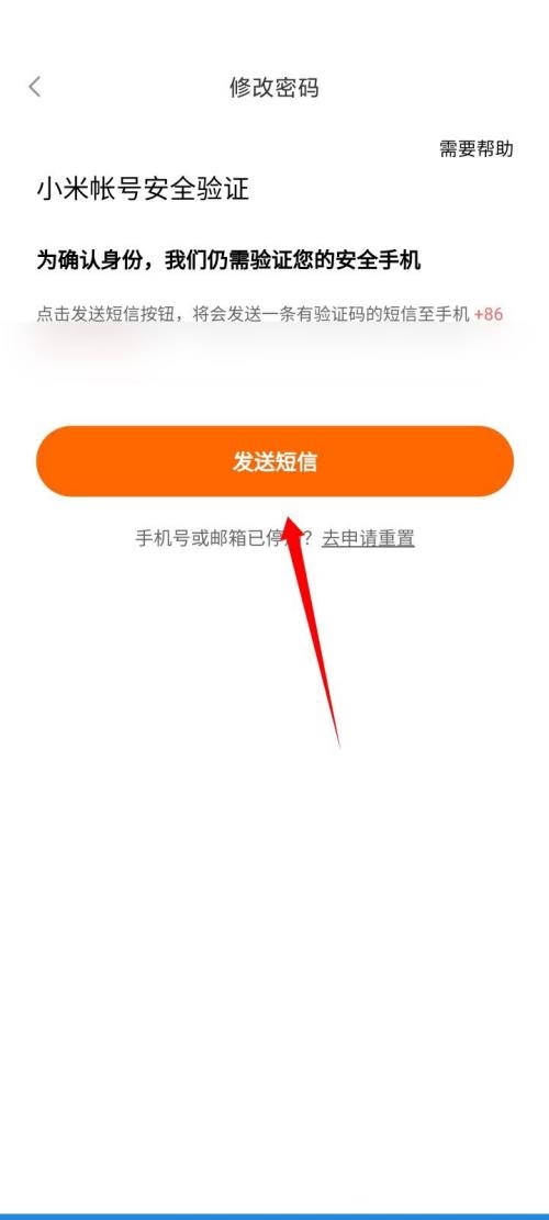 小米有品初始密码