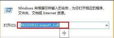 xinput1