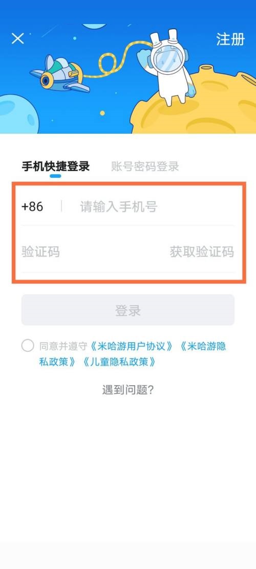 米游社怎么登录星穹铁道