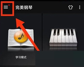 完美钢琴怎么设置音色(完美钢琴键盘)