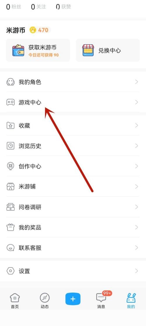 米游社官方资讯在哪