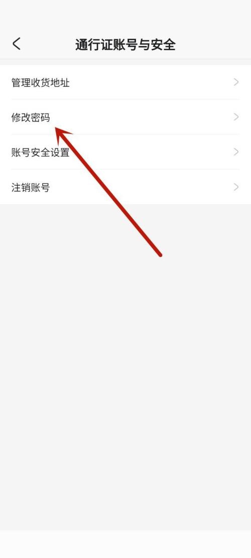 米游社怎么改绑定手机号