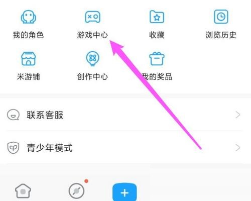 米游社怎么添加游戏