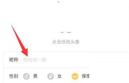 米游社昵称