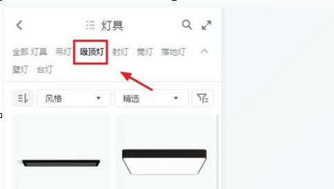 酷家乐怎么画灯条