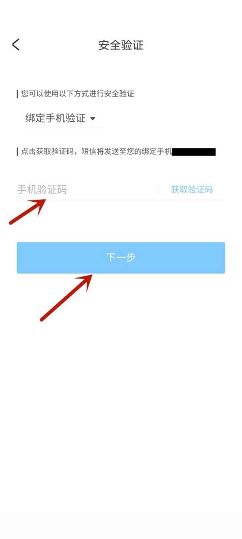 米游社怎么改绑定手机号