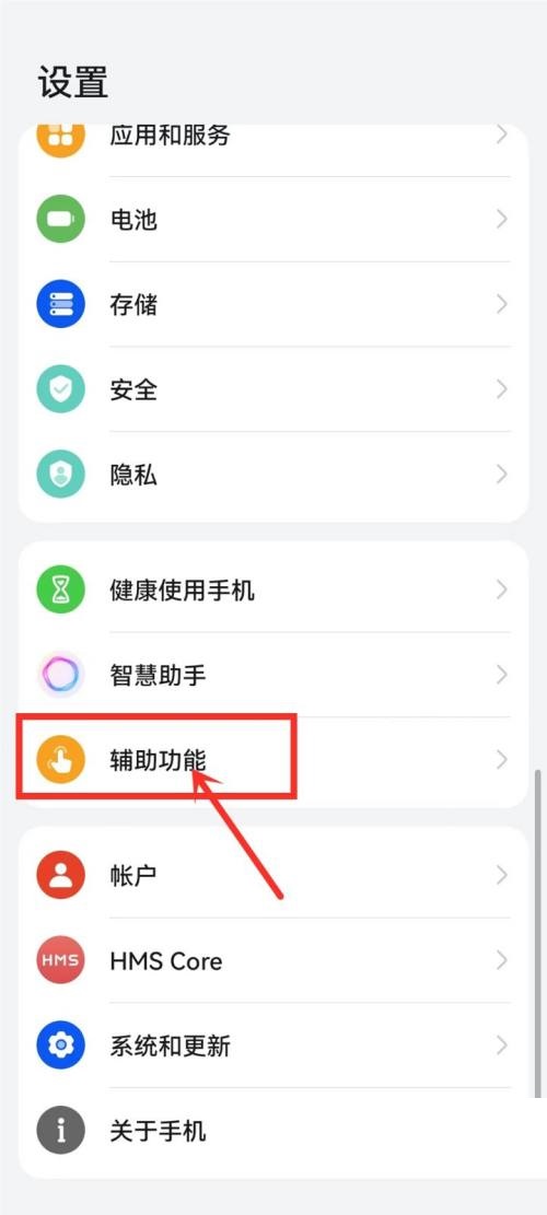 铃声多多无障碍服务怎么开启(铃声多多自带提示声)