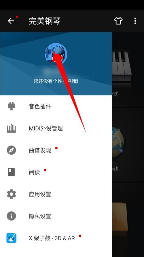 完美钢琴怎么用
