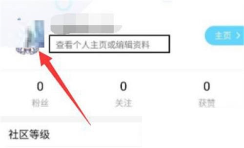 米游社昵称