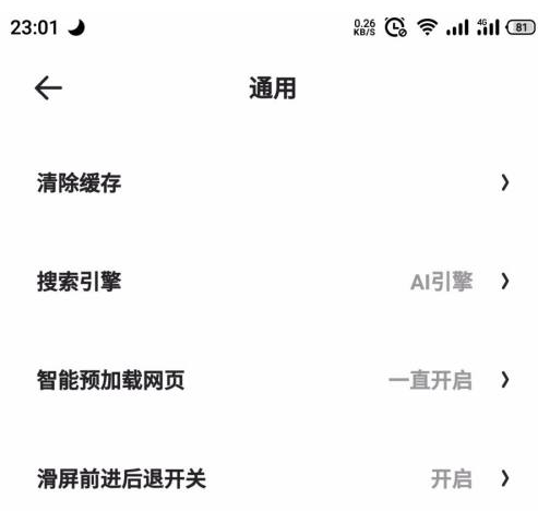 夸克浏览器下方工具栏