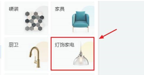 酷家乐怎么画灯条