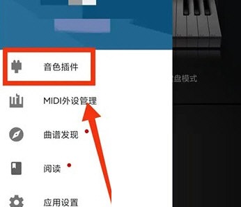 完美钢琴键盘