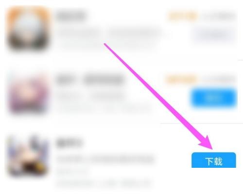 米游社怎么添加游戏
