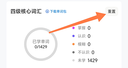 中公易词怎么打卡
