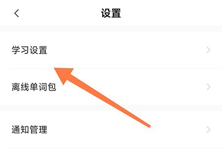 中公易词怎么设置测试题型