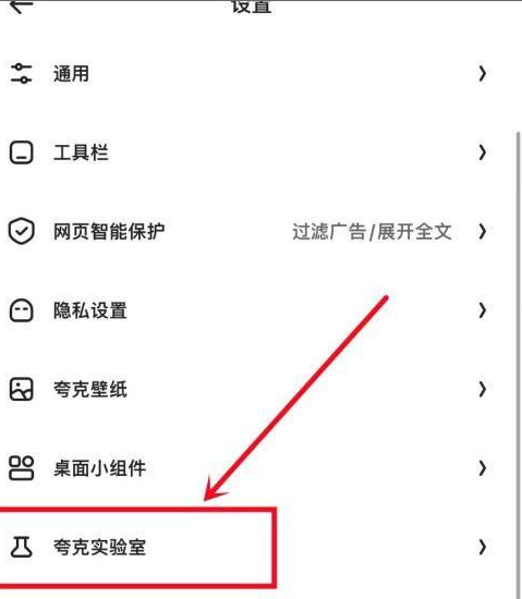 夸克如何看那种视频