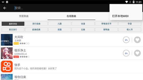 钢琴音准训练方法