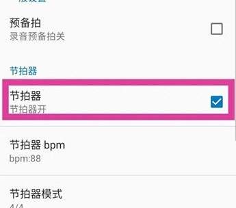 初学钢琴节拍器调成多少