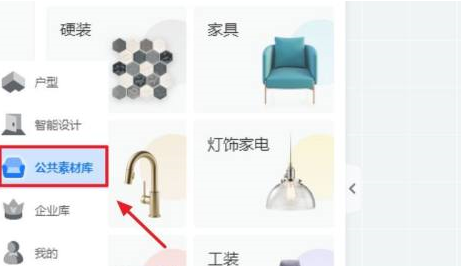 酷家乐怎么画灯条