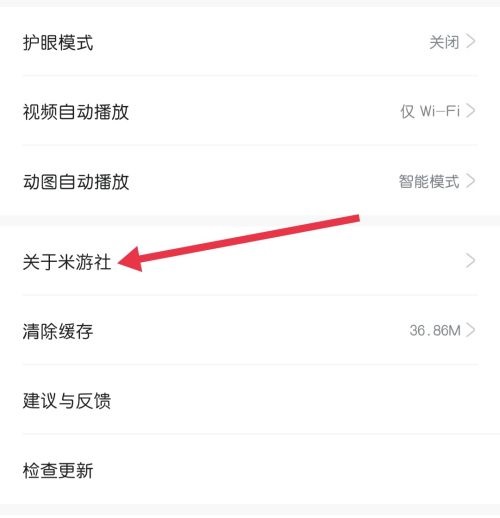 米游社怎么查看抽了多少次