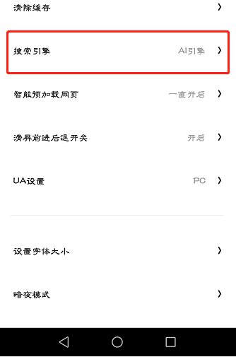360浏览器设置百度为默认搜索引擎