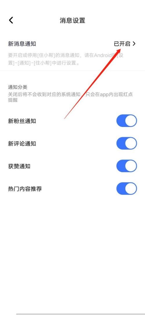 关于关闭小区侧门的通知