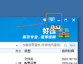 如何修复压缩文件
