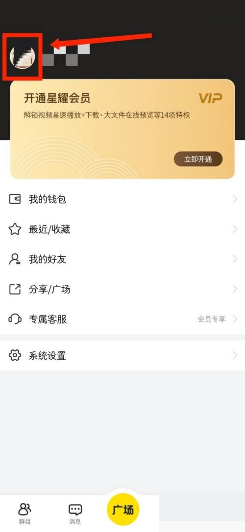 曲奇云盘官网电脑版