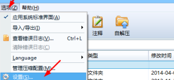 在好压里面怎么设置为隐藏文件