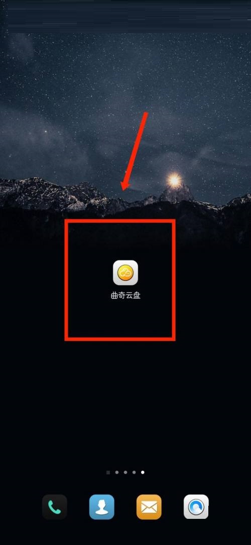 曲奇云盘官网首页