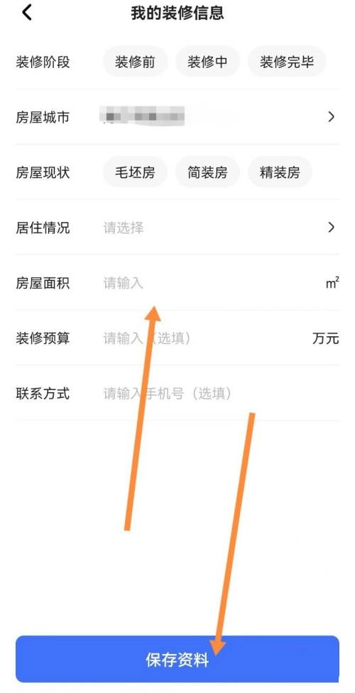 住小帮装修案例2022效果图