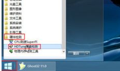 hdtune硬盘检测工具怎么修复坏道