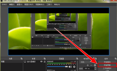 obs studio