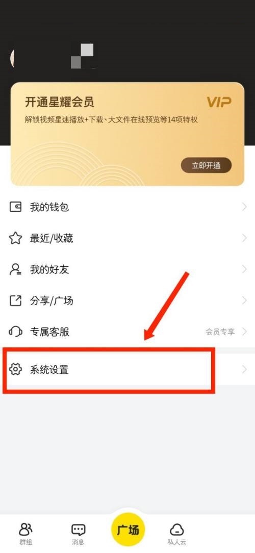 曲奇云盘电脑版官网