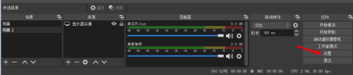 OBS(obs录屏)