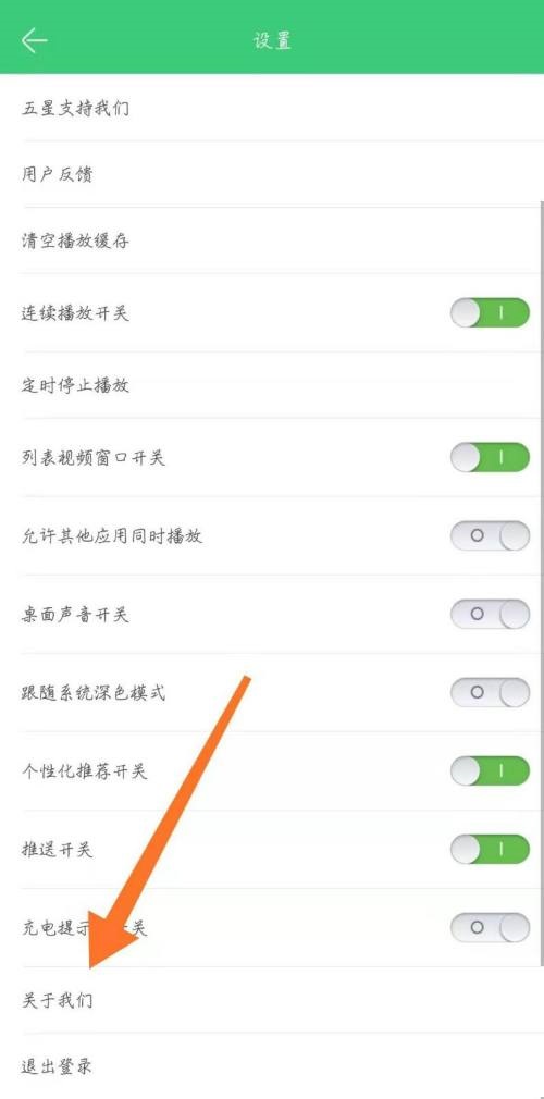铃声多多如何在设置里面开