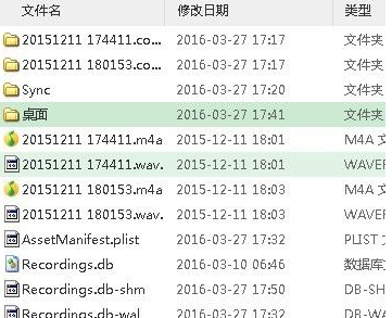 爱思助手导出照片失败