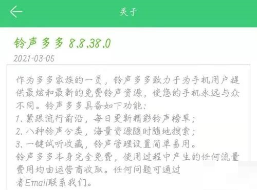 铃声多多如何在设置里面开