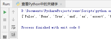 python中关键字怎么查找