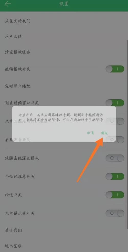 铃声多多怎么与其他软件一起