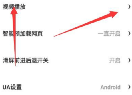 夸克浏览器怎么播放视频