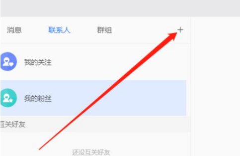 迅雷怎样新建群文件