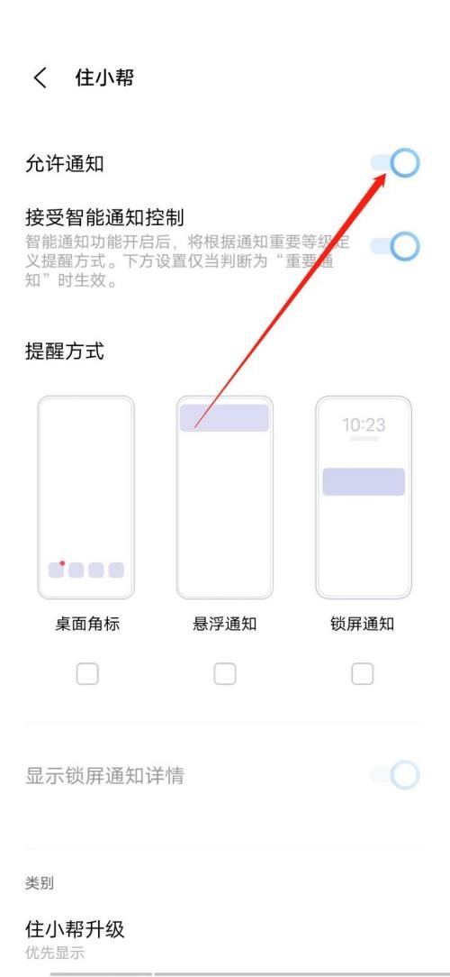 关于关闭小区侧门的通知