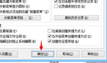 在好压里面怎么设置为隐藏文件