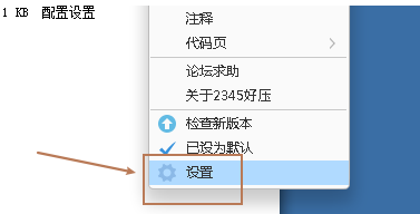 如何修复压缩文件